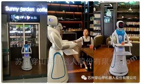 福建泉州太阳花园咖啡厅餐厅机器人服务员