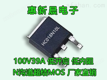 高性价比的电子点烟机100V39A耐压MOS管