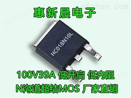 电子点烟器100V39A场效应管 低结电容MOS