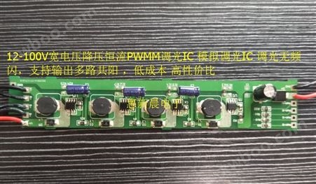 户外景观亮化灯驱动器PWM调光恒流芯片H5112