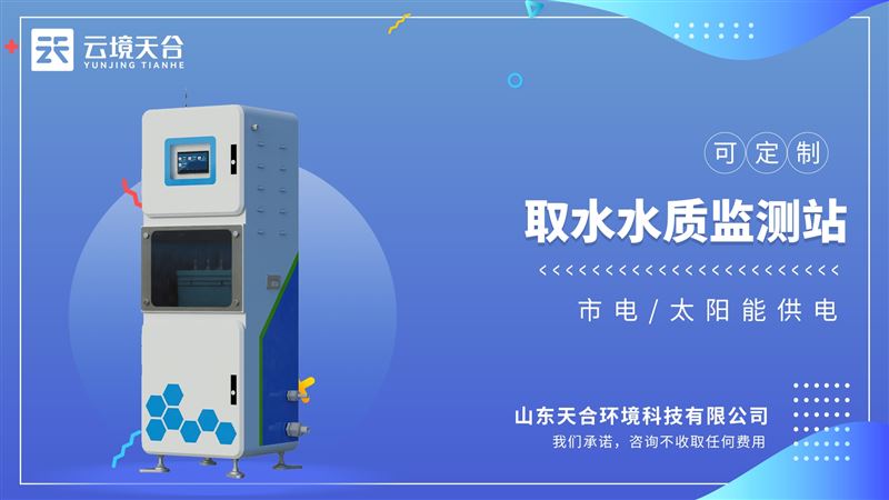 水质五参数在线检测仪：pH、溶解氧、电导率、浊度、ORP、温度传感器等