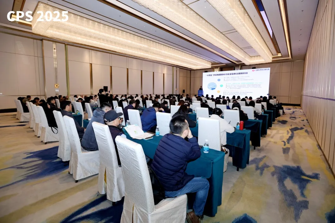 聚焦垃圾分类·共塑绿色未来 | CPS 2025 第二届中国国际低值可回收物及资源化利用高峰论坛圆满落幕