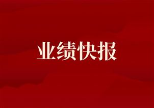 科士达2023年净利8.45亿元，董事长刘程宇薪酬157.5万元
