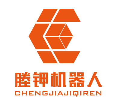 上海塍钾机器人有限公司