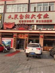 供應北京人民公社食堂餐廳餐飲送餐機器人