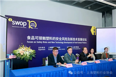 上海塑料行业协会召开八届三次会员大会暨八届五次理事会、监事会会议