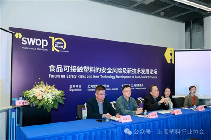 上海塑料行业协会召开八届三次会员大会暨八届五次理事会、监事会会议