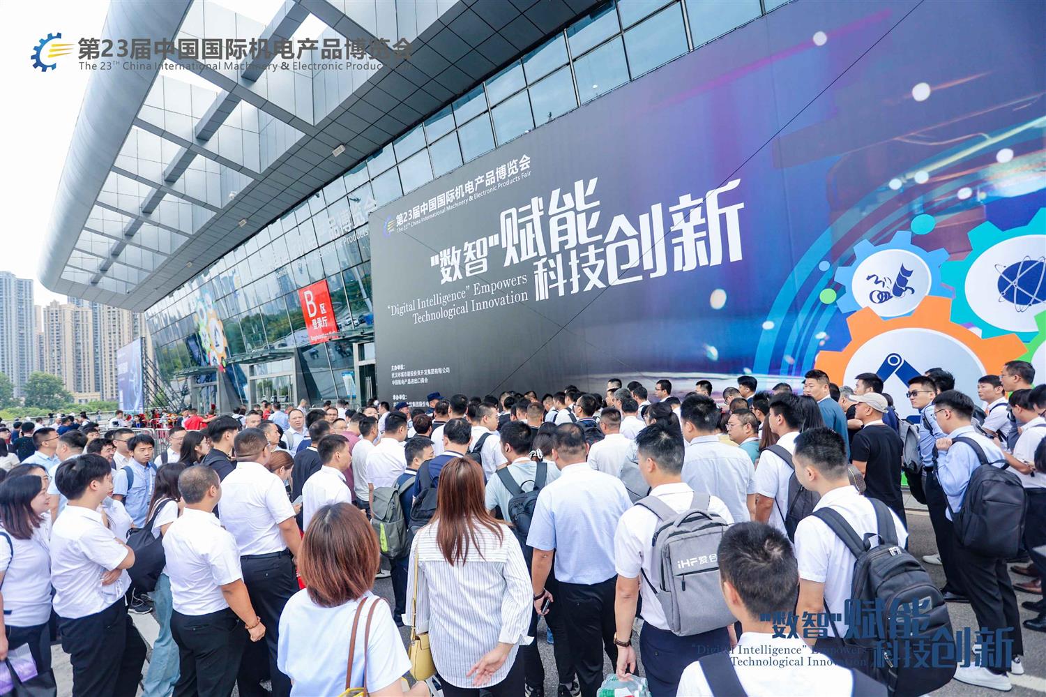 2023中国国际机电产品博览会暨中国（武汉）橡塑及包装工业展览会